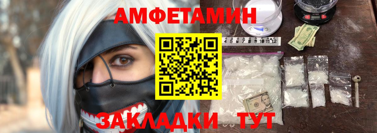 Amphetamine 98% Комсомольск-на-Амуре