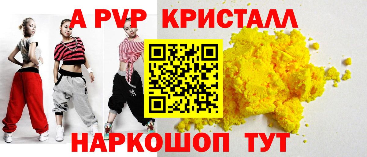 A PVP  Alfa_PVP VHQ  Комсомольск-на-Амуре  где купить   Альфа ПВП мука 