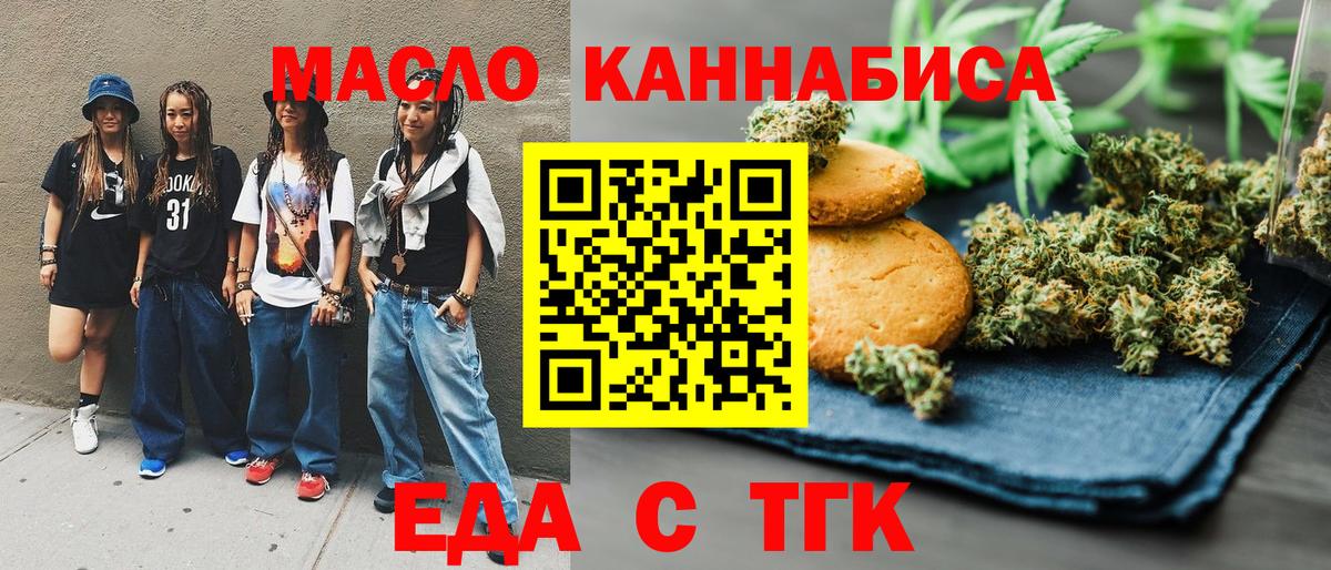 Cannafood конопля Комсомольск-на-Амуре