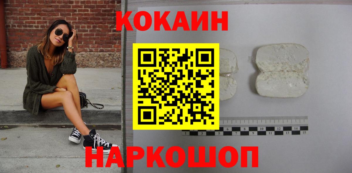 Cocaine Боливия Комсомольск-на-Амуре