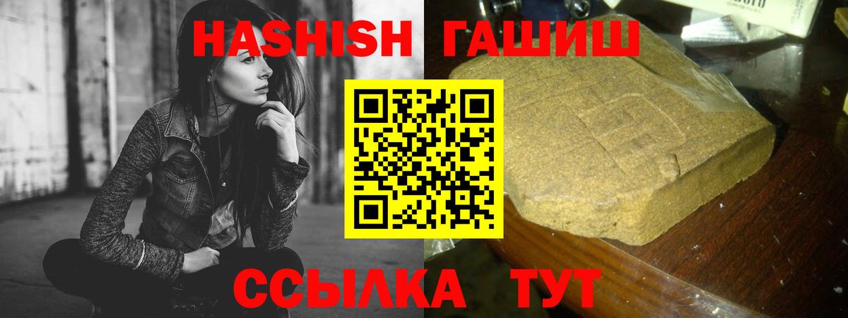 ГАШИШ 40% ТГК Комсомольск-на-Амуре