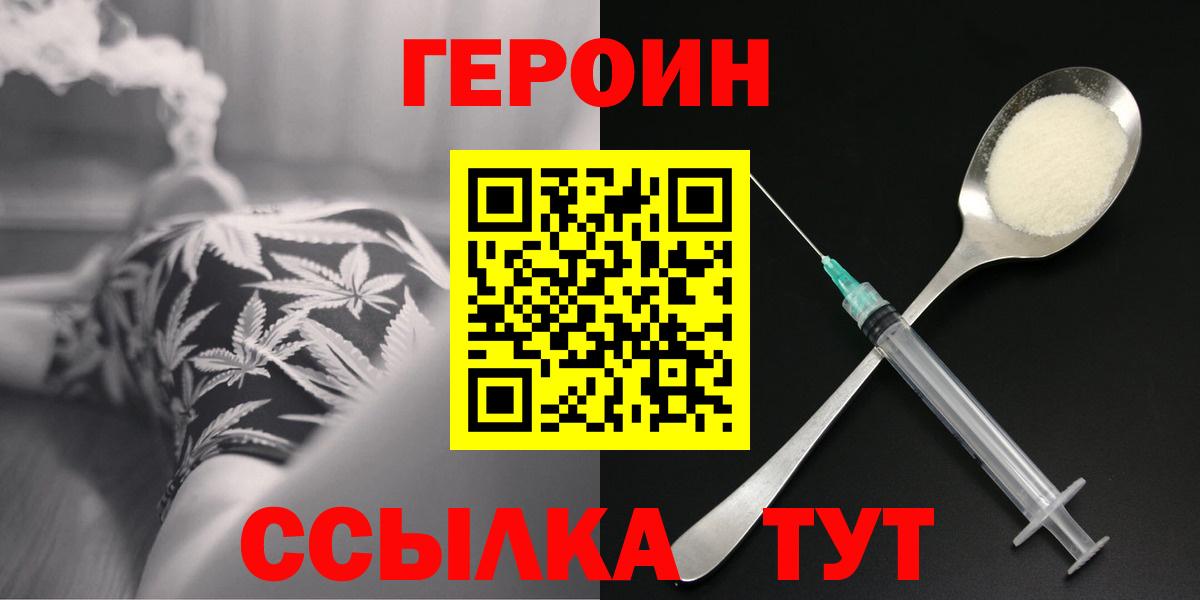 Героин гречка Комсомольск-на-Амуре