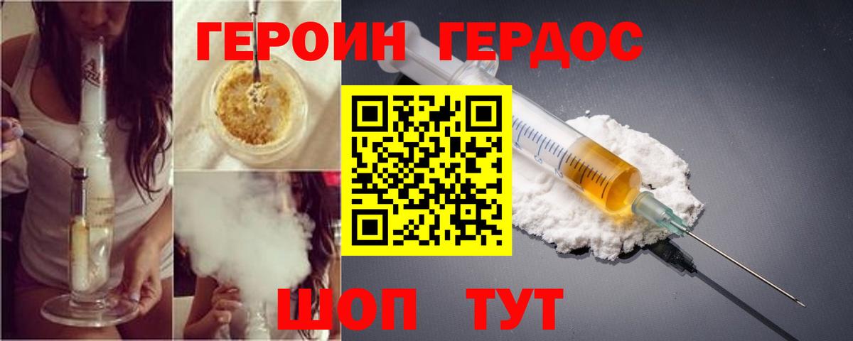 Комсомольск-на-Амуре  Героин герыч  ГЕРОИН  Вход с VPN 