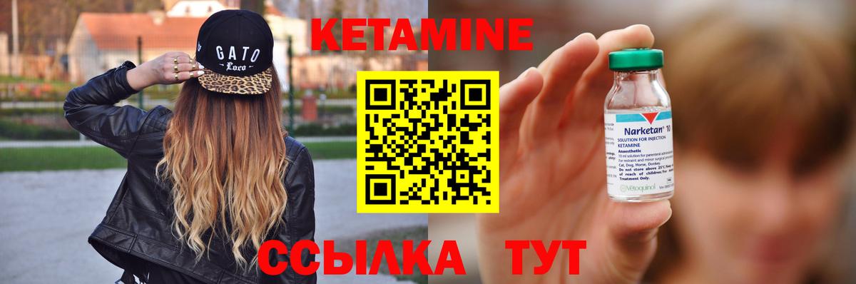 Кетамин ketamine Комсомольск-на-Амуре