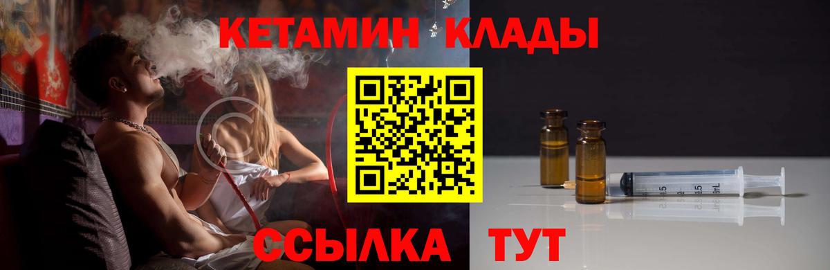 Кетамин VHQ  Вход с VPN  Комсомольск-на-Амуре 