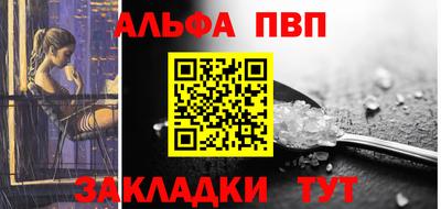 стафф Абакан