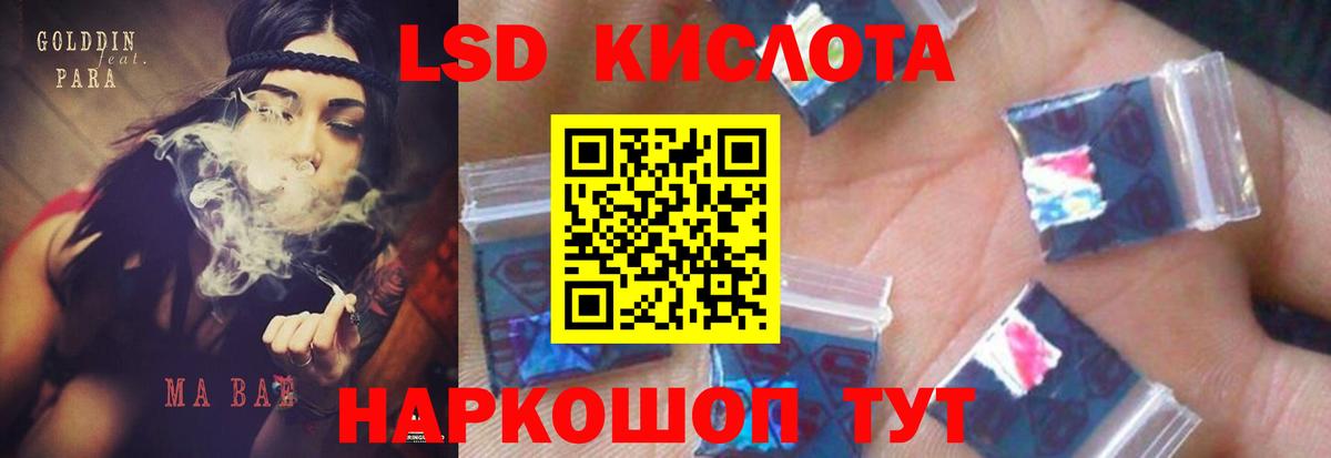 LSD-25 экстази кислота  Комсомольск-на-Амуре  ЛСД экстази ecstasy 