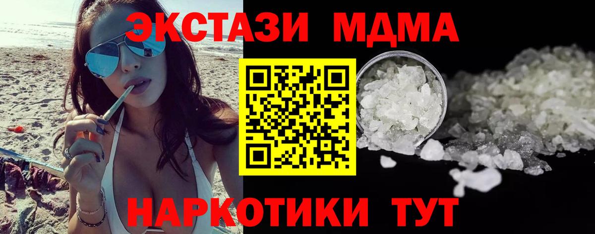 MDMA молли Комсомольск-на-Амуре