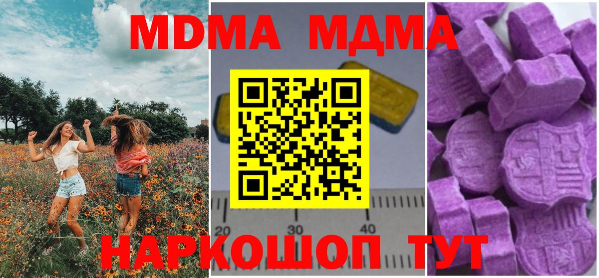MDMA crystal  Вход с VPN  Комсомольск-на-Амуре 