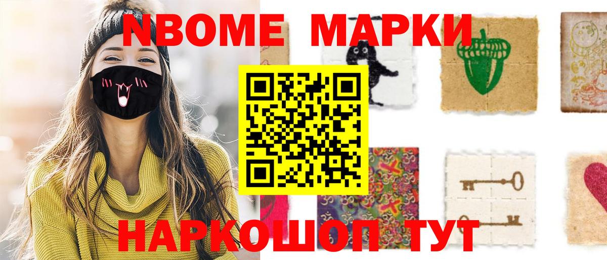 Марки 25I-NBOMe 1,5мг  наркота  Наркотические марки  Марки 25I-NBOMe 1,5мг  Комсомольск-на-Амуре  Вход с VPN 