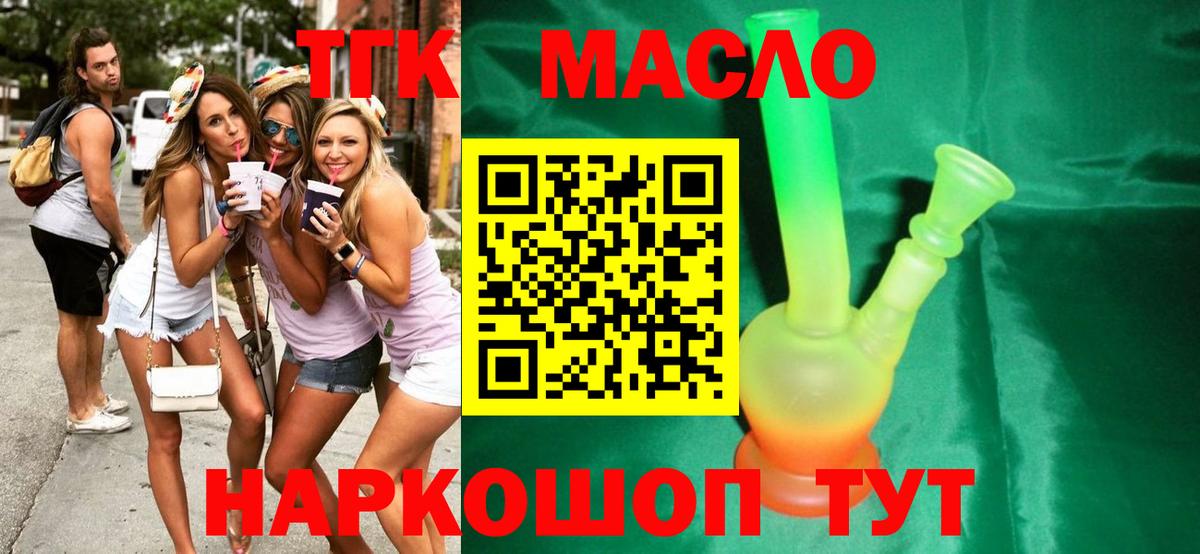 Комсомольск-на-Амуре  Дистиллят ТГК концентрат  Вход с VPN 