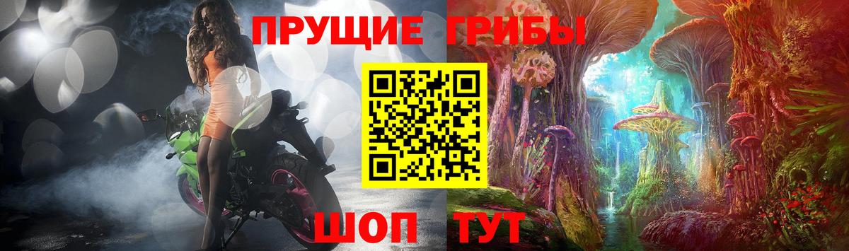 Псилоцибиновые грибы Magic Shrooms Комсомольск-на-Амуре