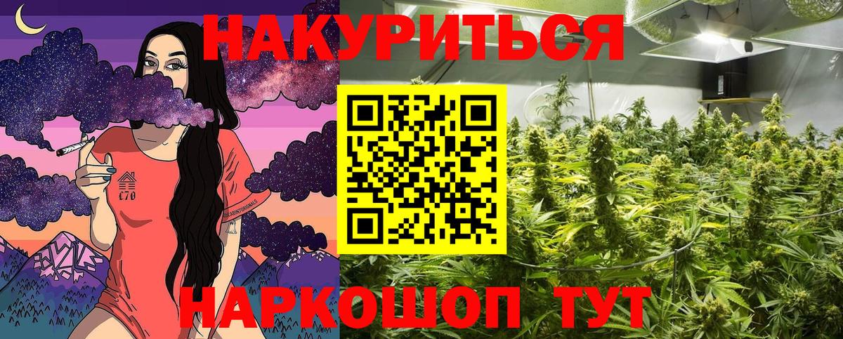 Канабис OG Kush Комсомольск-на-Амуре